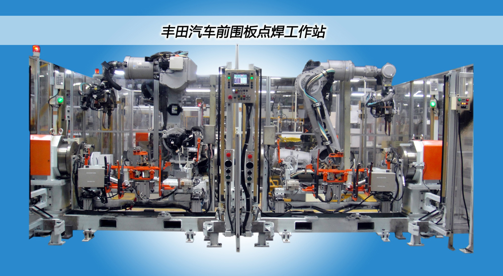 點焊夾具工作站